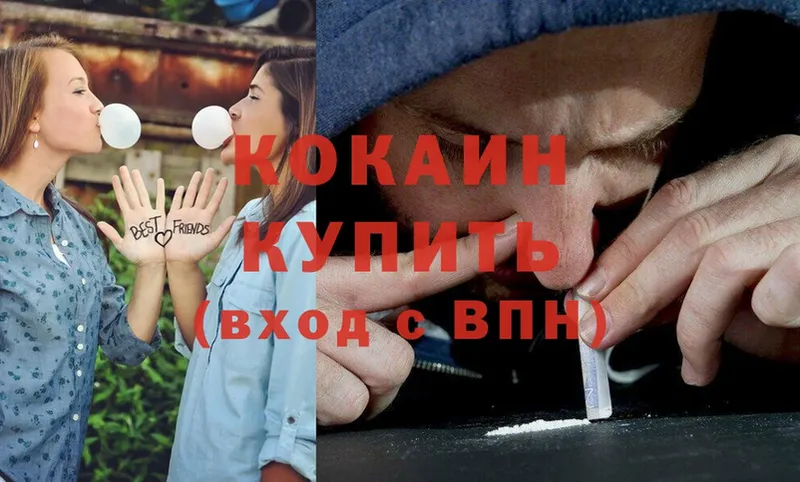 продажа наркотиков  Кушва  Cocaine VHQ 